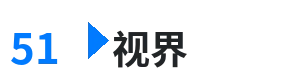 51视界 - 世界尽头的爱 在线观看 综合内容门户Logo